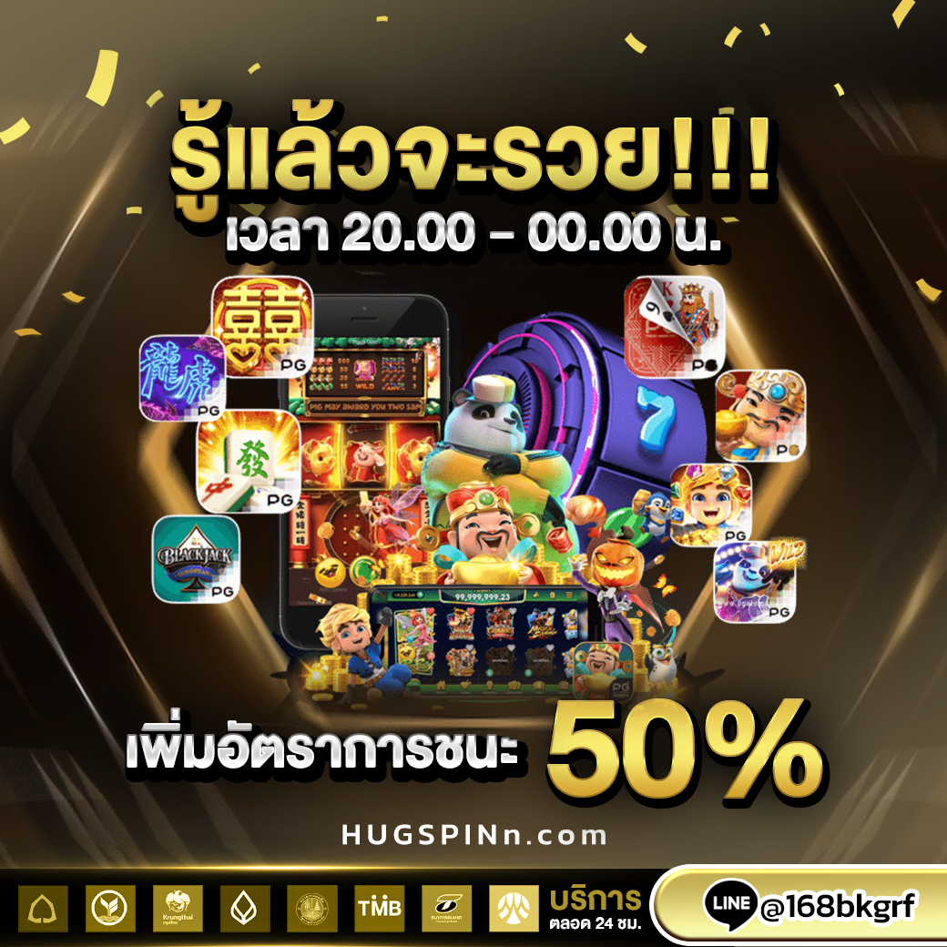 1x-รู้แล้วจะรวย